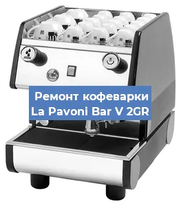 Чистка кофемашины La Pavoni Bar V 2GR от кофейных масел в Красноярске